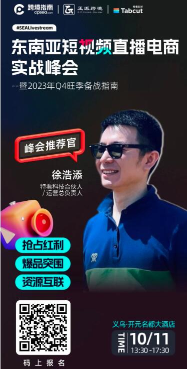 新爆款一周出4万单!TikTok Shop美国小店(9.11-9.17)榜单