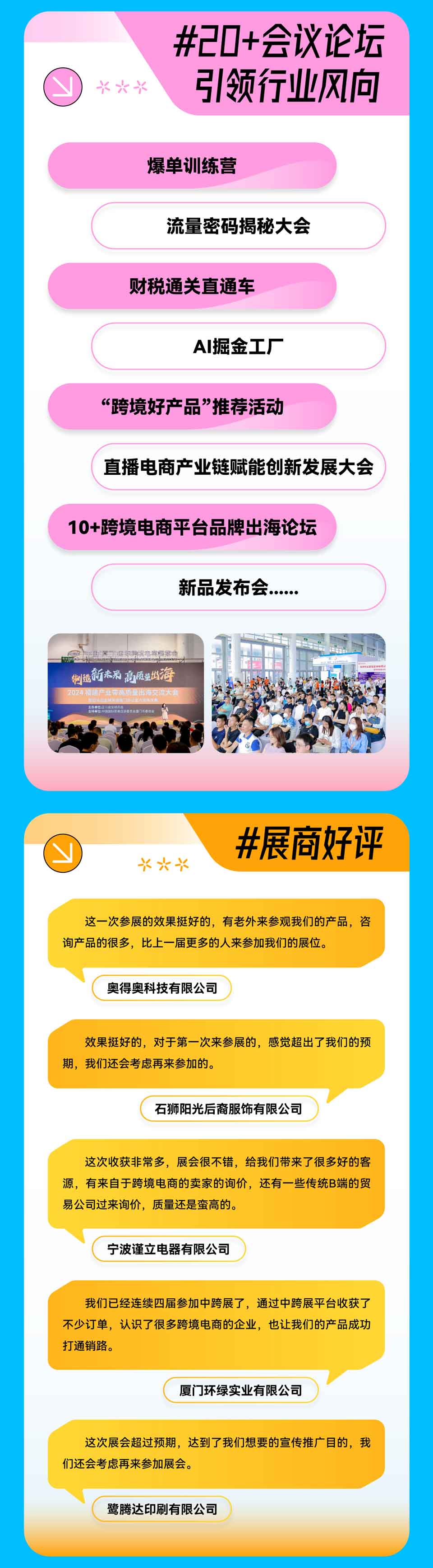 2025第五届中国厦门国际跨境电商展览会