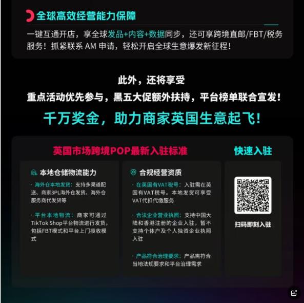 TikTok Shop欧洲跨境POP商家GMV飙升5倍,大卖入欧驶入快车道