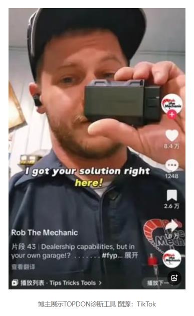 湖南老板做汽修出海,在TikTok拿下类目第一
