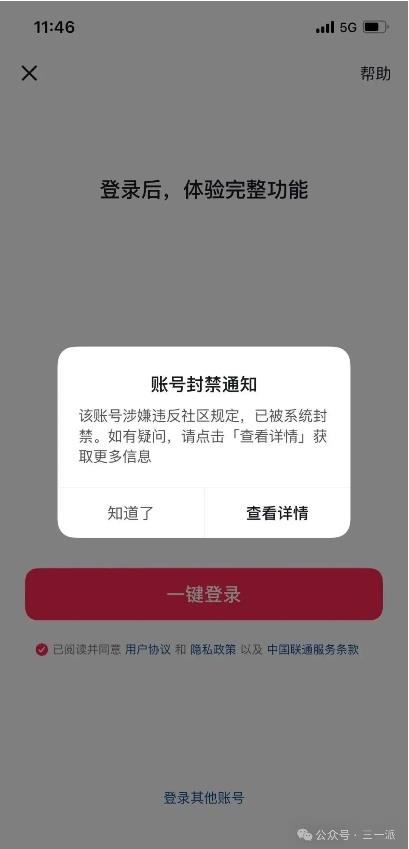 单日封禁10万账号!TikTok风控升级,跨境卖家如何破局?