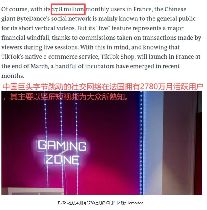 TikTok Shop上线法国仅半年,GMV狂涨7倍,增速惊人