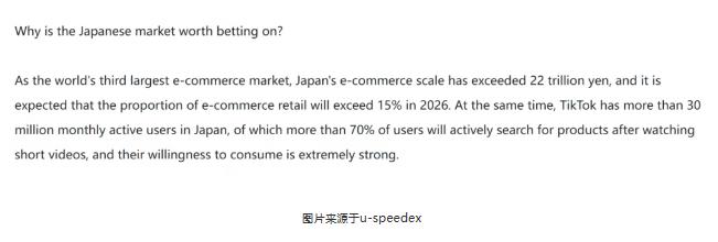 TikTok日本站爆了!1.4亿GMV红利怎么抢?