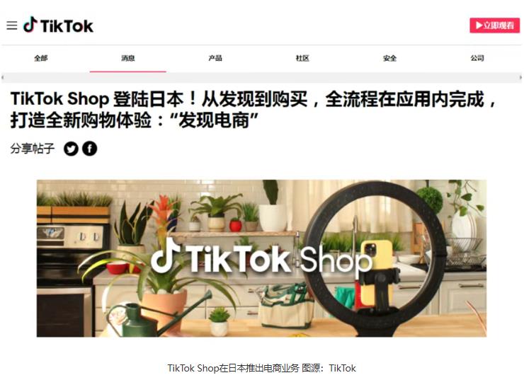 TikTok Shop上线法国仅半年,GMV狂涨7倍,增速惊人