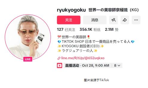 TikTok日本站爆了!1.4亿GMV红利怎么抢?