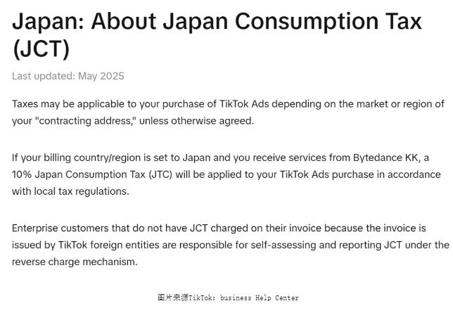 TikTok日本站爆了!1.4亿GMV红利怎么抢?