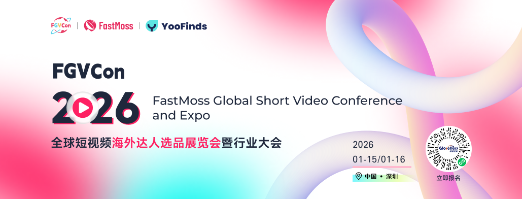 商机速递！2026全年优质跨境电商展会合集，精准布局不迷路