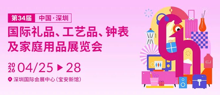 商机速递！2026全年优质跨境电商展会合集，精准布局不迷路