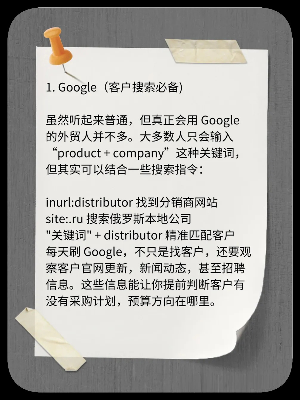 外贸人每天必刷的9个网站