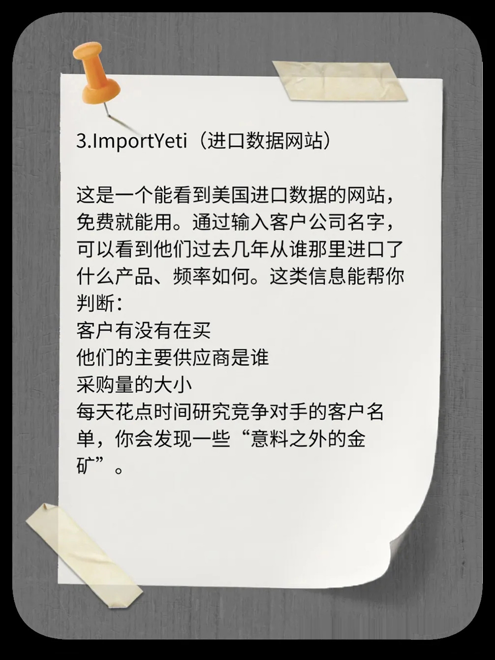 外贸人每天必刷的9个网站