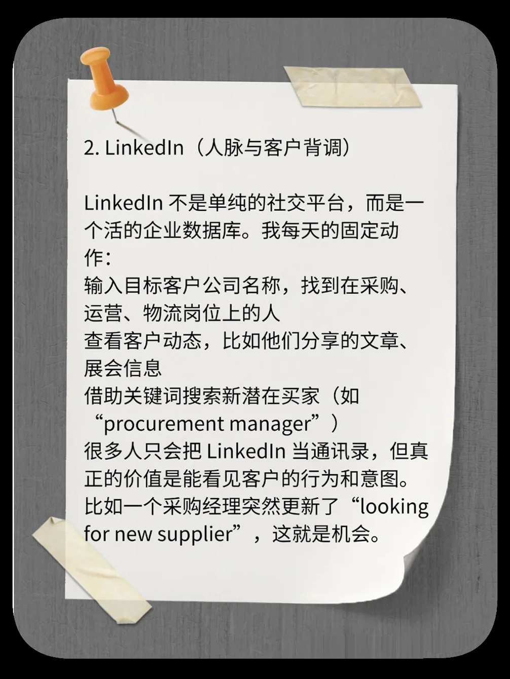 外贸人每天必刷的9个网站