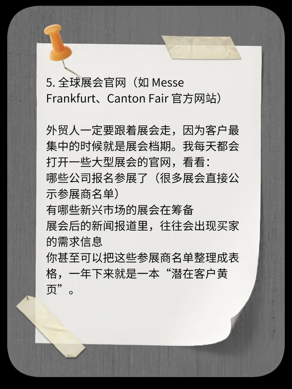 外贸人每天必刷的9个网站
