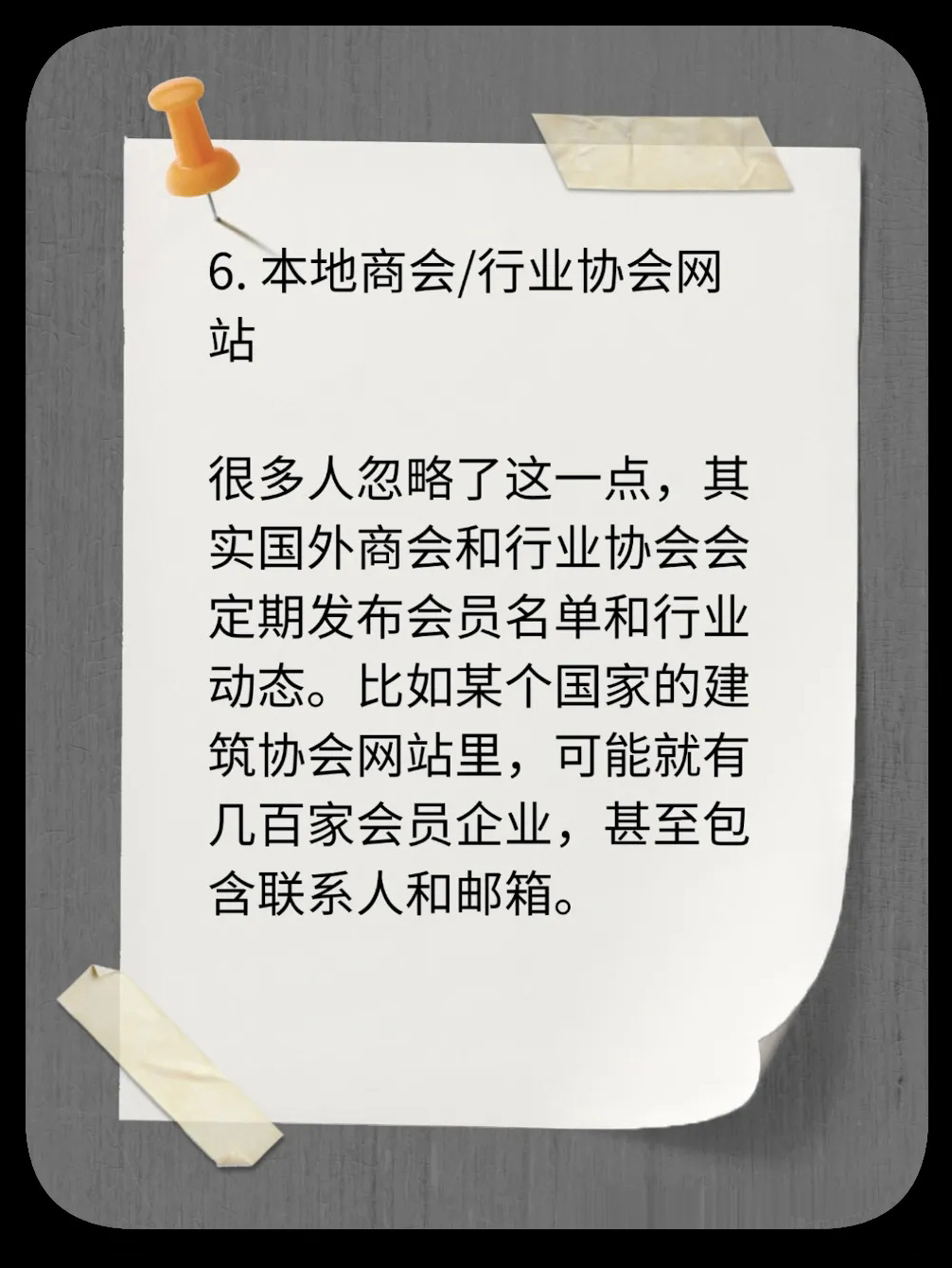 外贸人每天必刷的9个网站