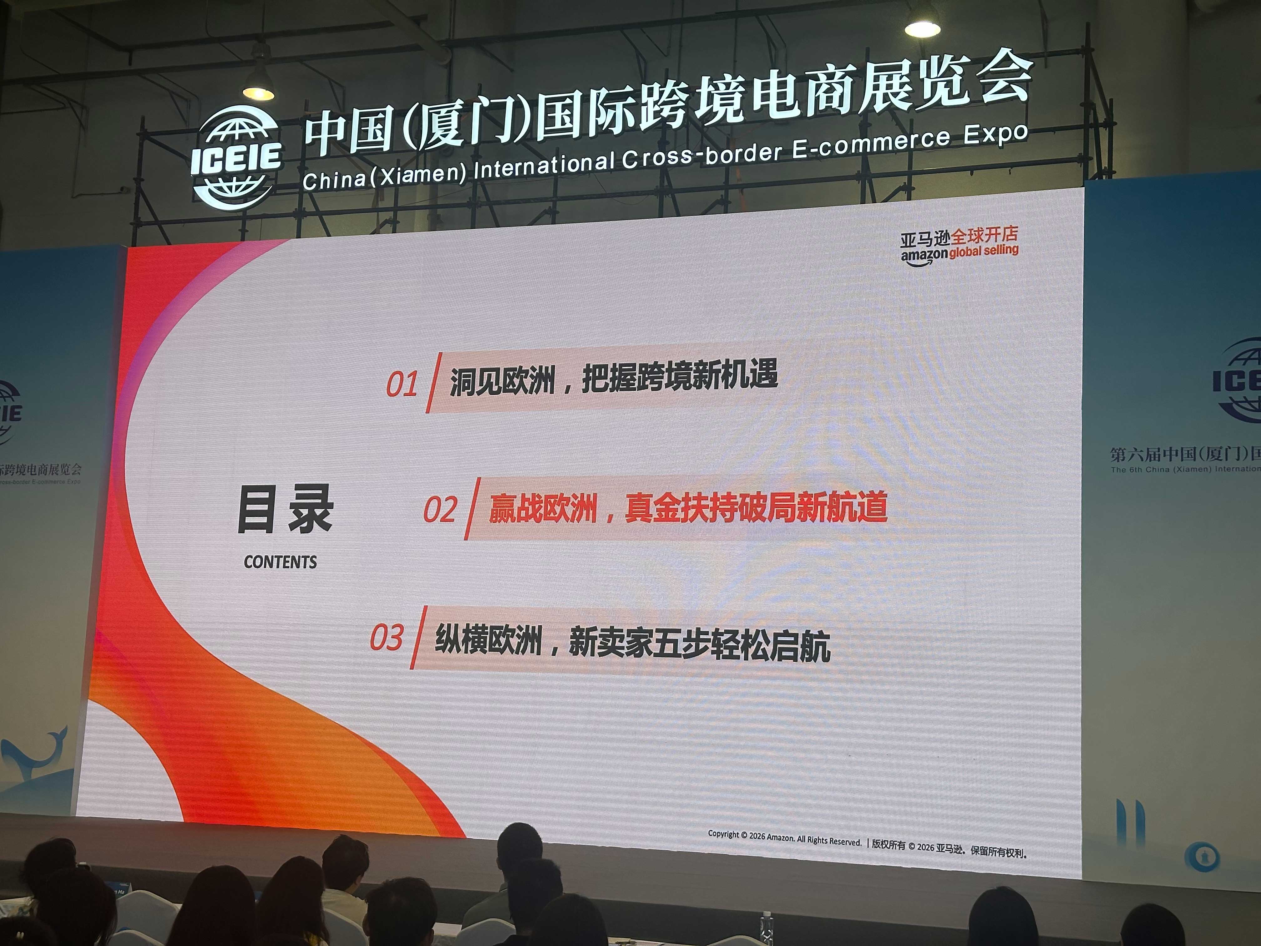 亚马逊amazon 全球开店：欧洲电商市场规模与潜力巨大