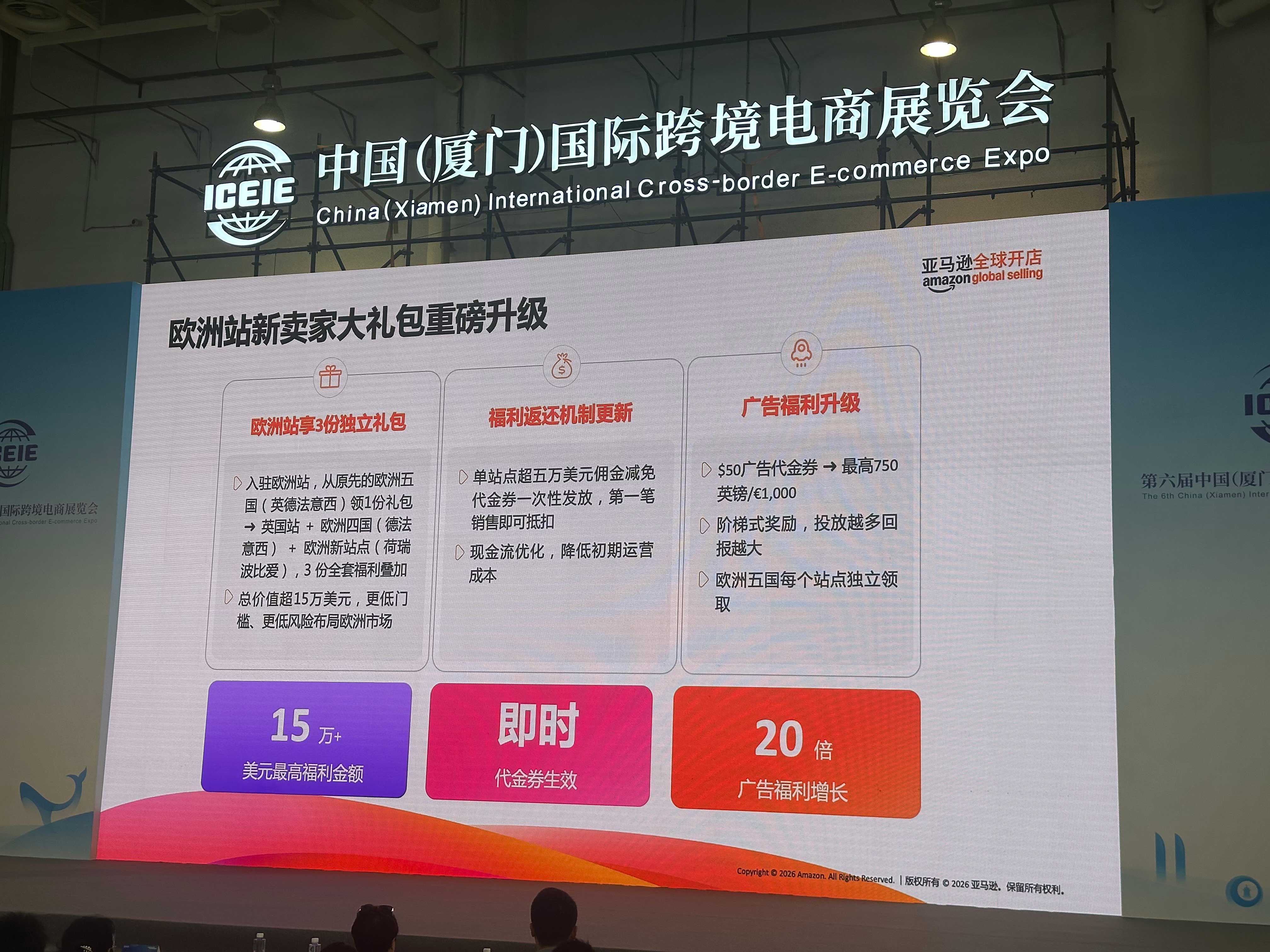 亚马逊amazon 全球开店：欧洲电商市场规模与潜力巨大