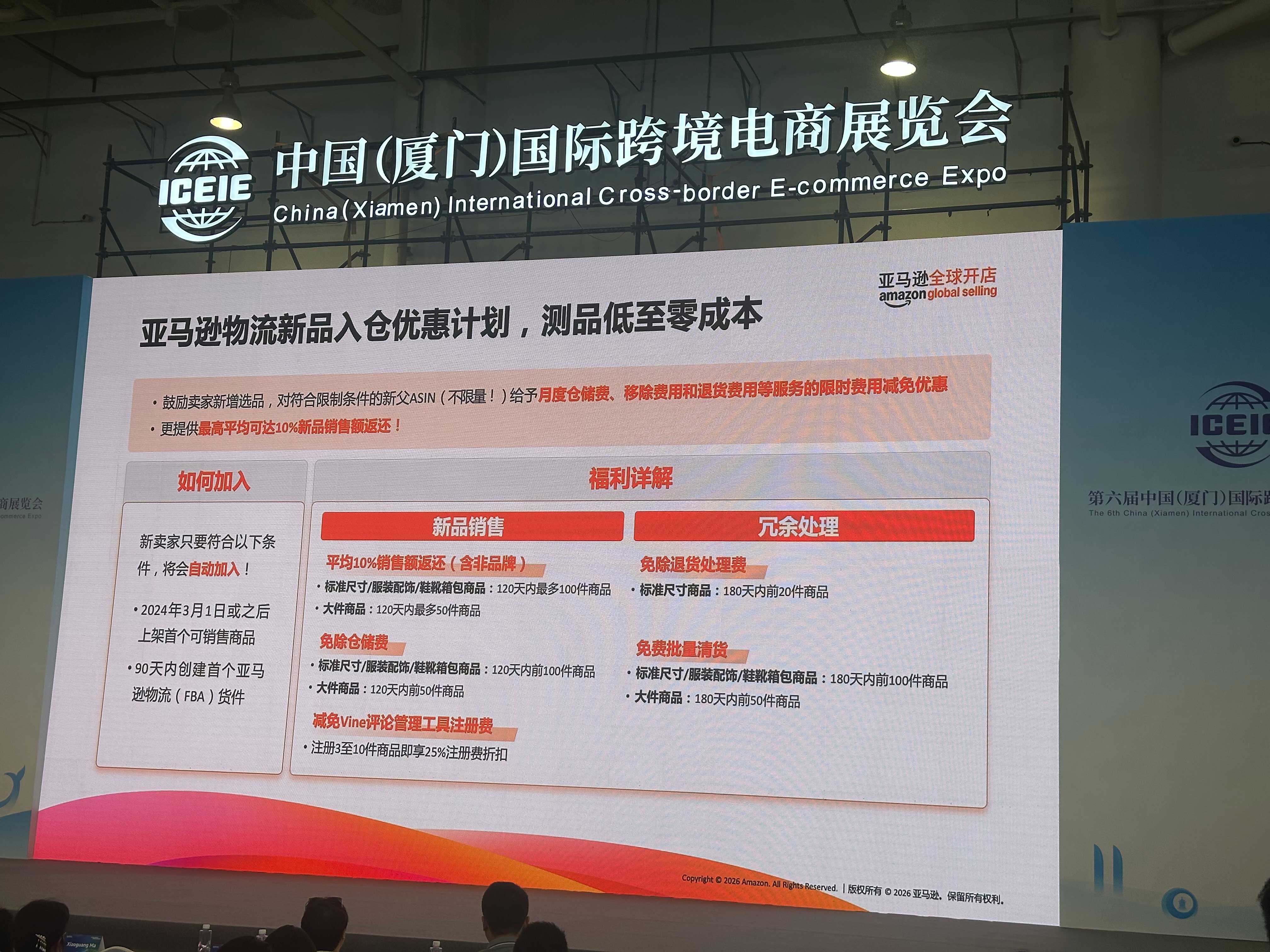 亚马逊amazon 全球开店：欧洲电商市场规模与潜力巨大