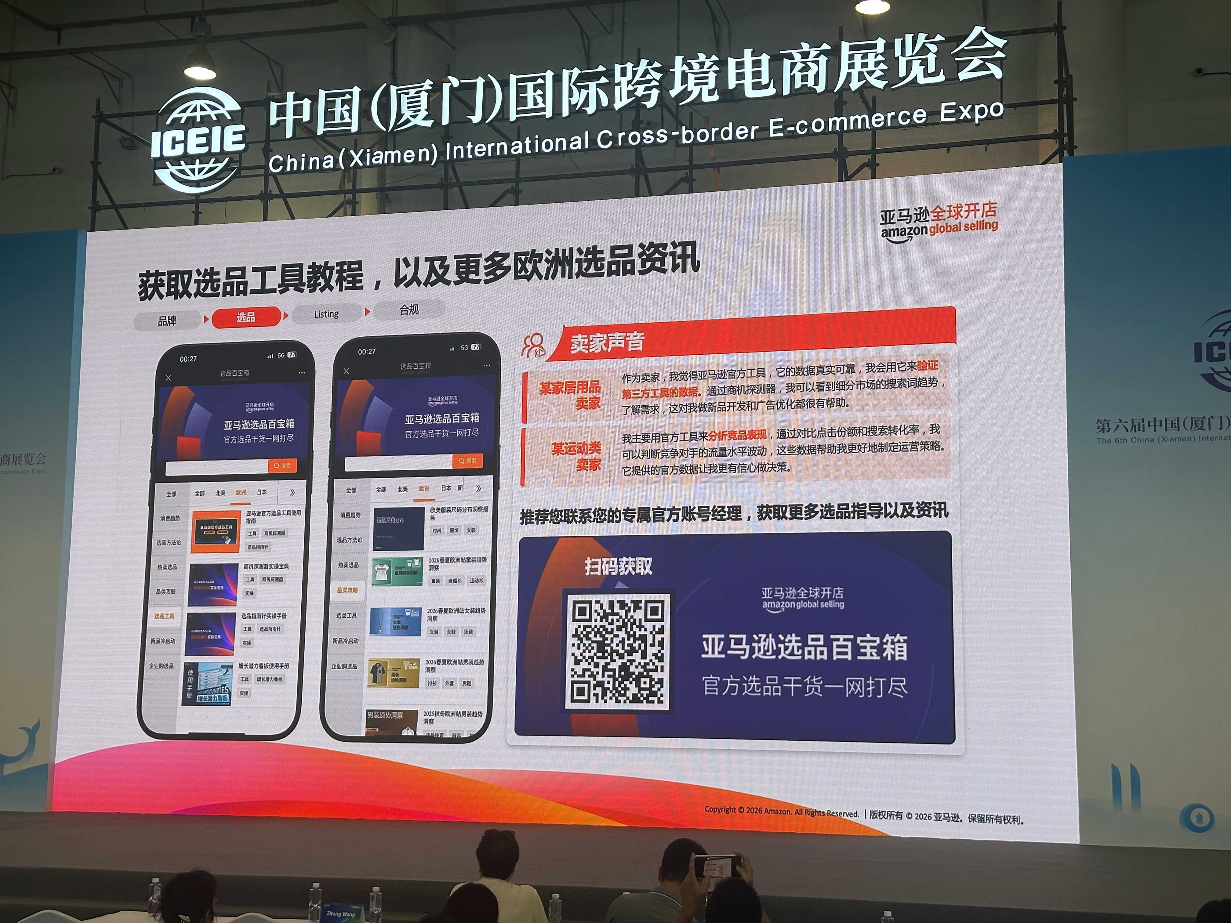 亚马逊amazon 全球开店：欧洲电商市场规模与潜力巨大