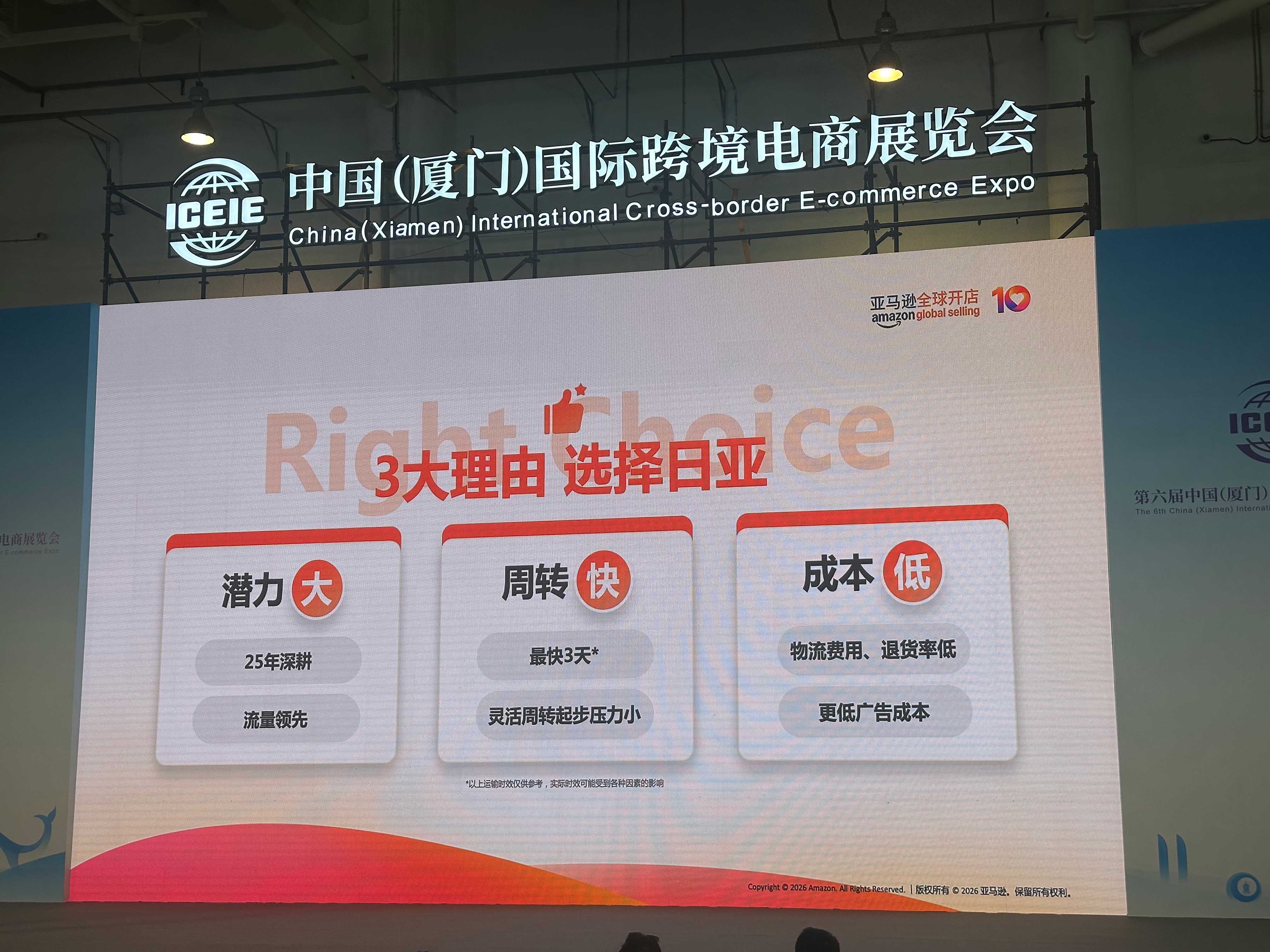 亚马逊amazon 全球开店：万亿商机 赢在日亚