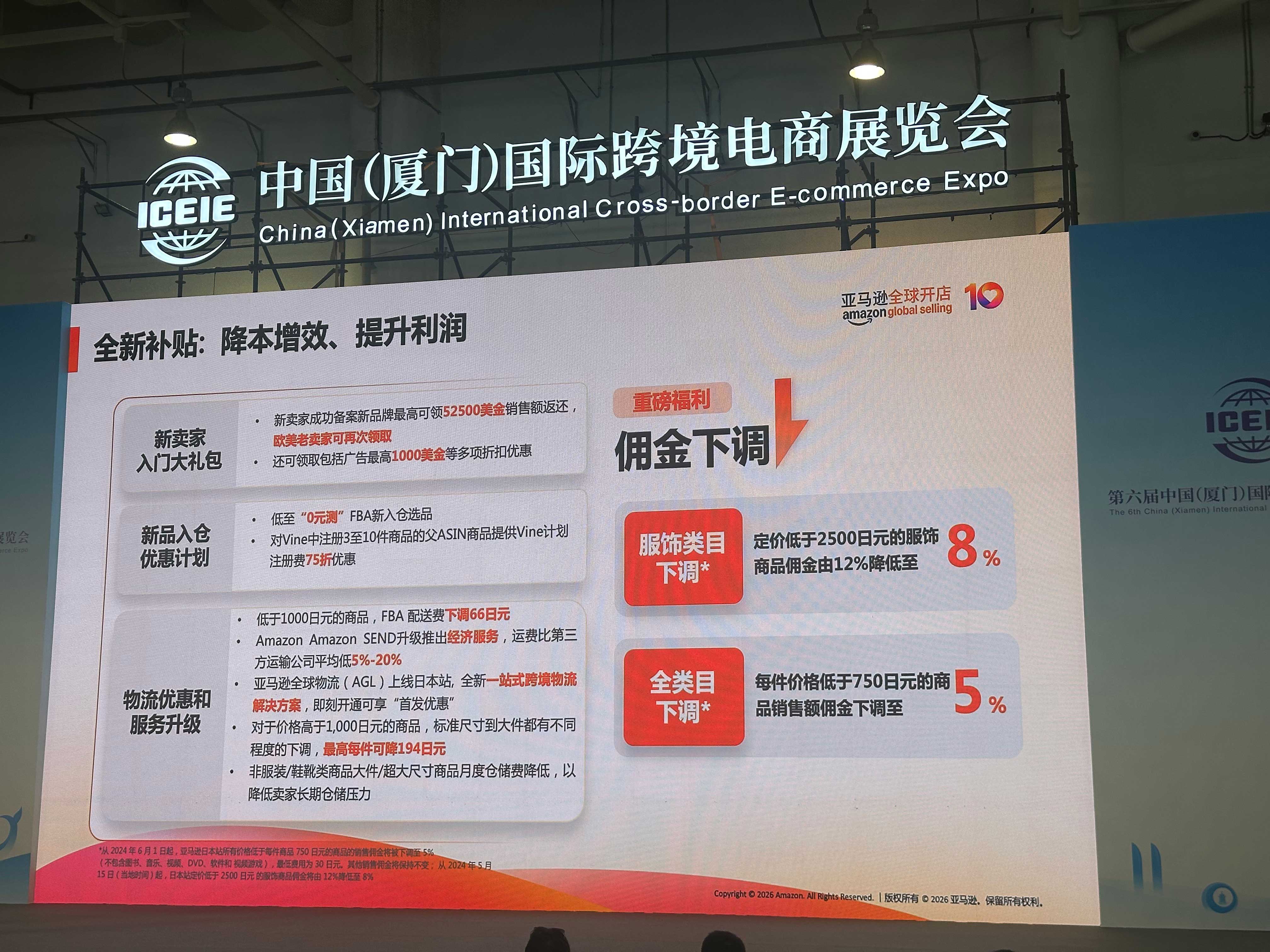 亚马逊amazon 全球开店：万亿商机 赢在日亚