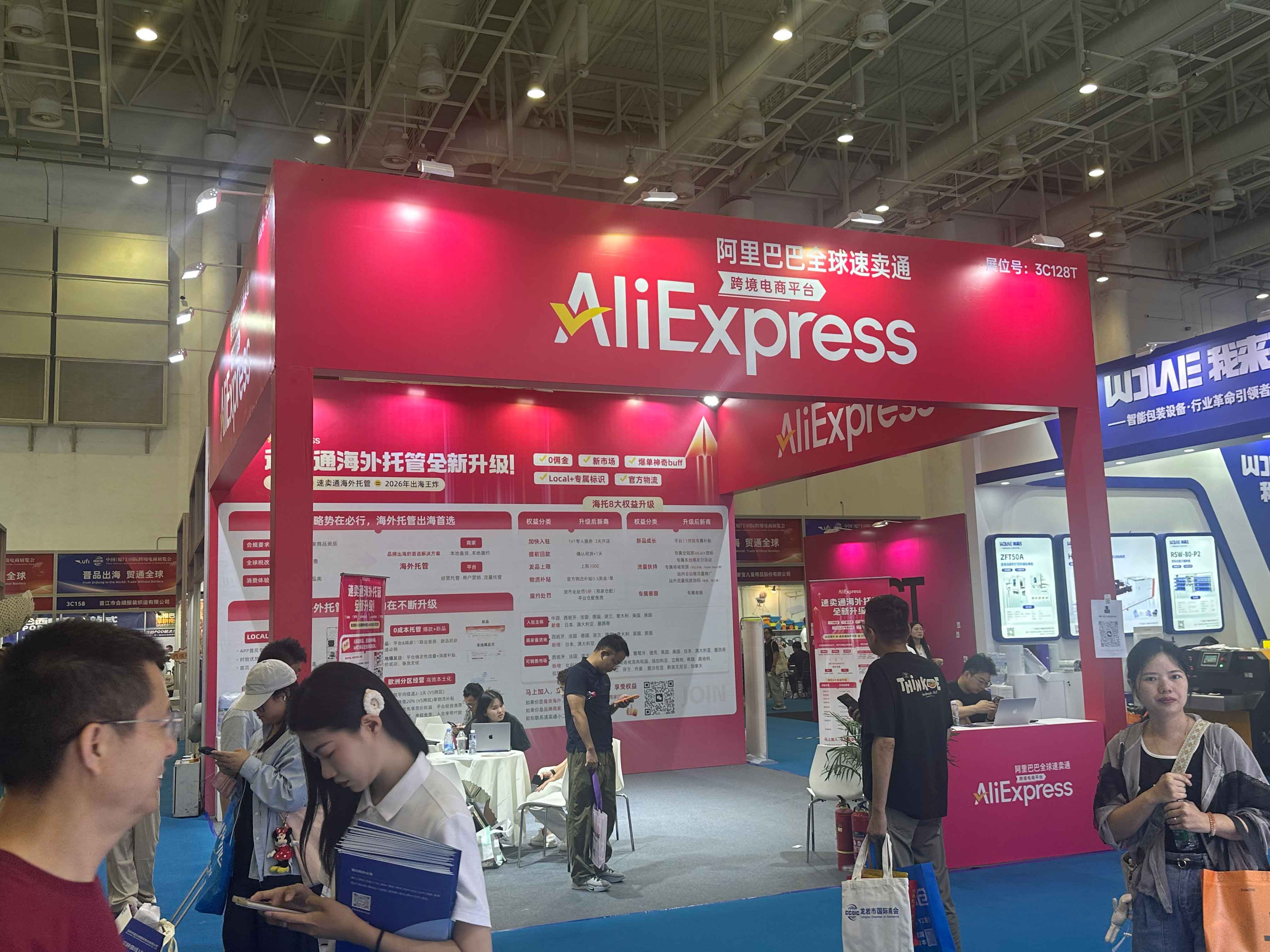 第六届中国（厦门）国际跨境电商展览会2026.6.8在厦门国际会展中心举行