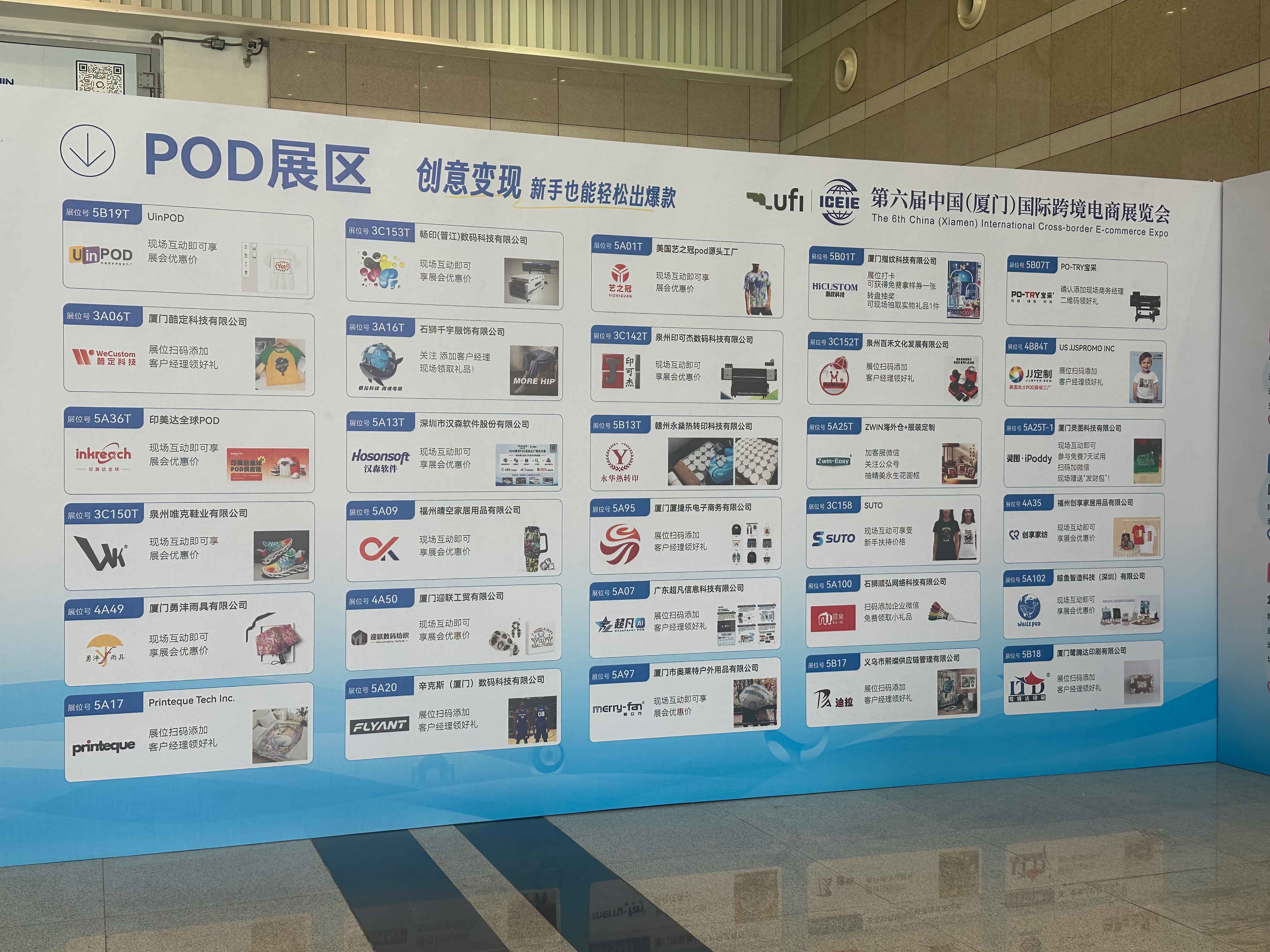 第六届中国（厦门）国际跨境电商展览会2026.6.8在厦门国际会展中心举行