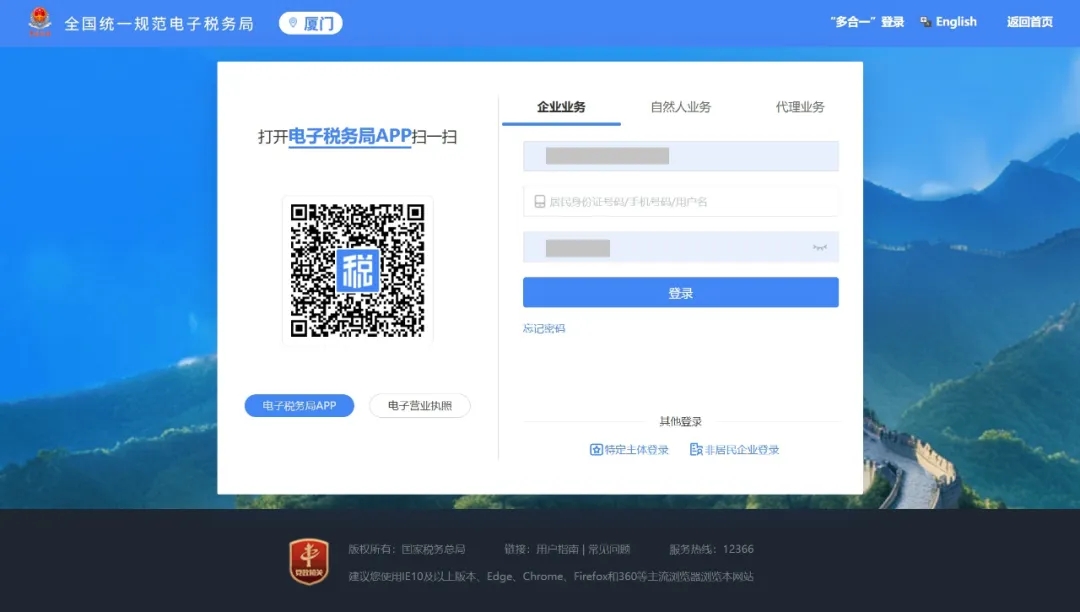 电子税务局丨非营利组织如何申请免税资格认定？