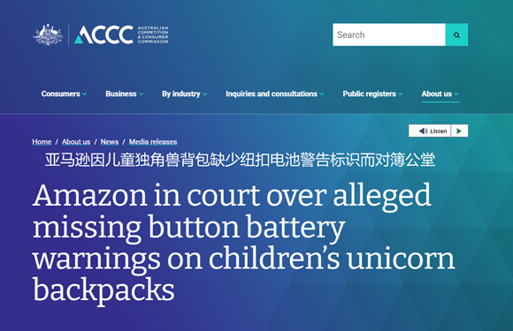 澳洲ACCC起诉亚马逊，或将面临2亿罚款