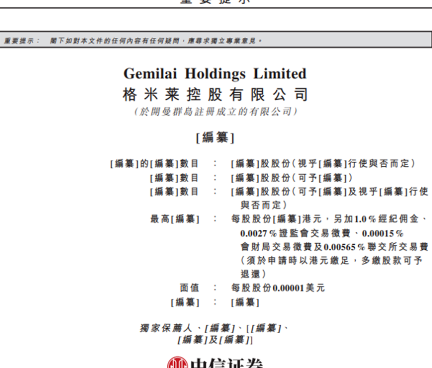 年入5个亿!狂卖200万台!跨境大卖格米莱冲刺IPO