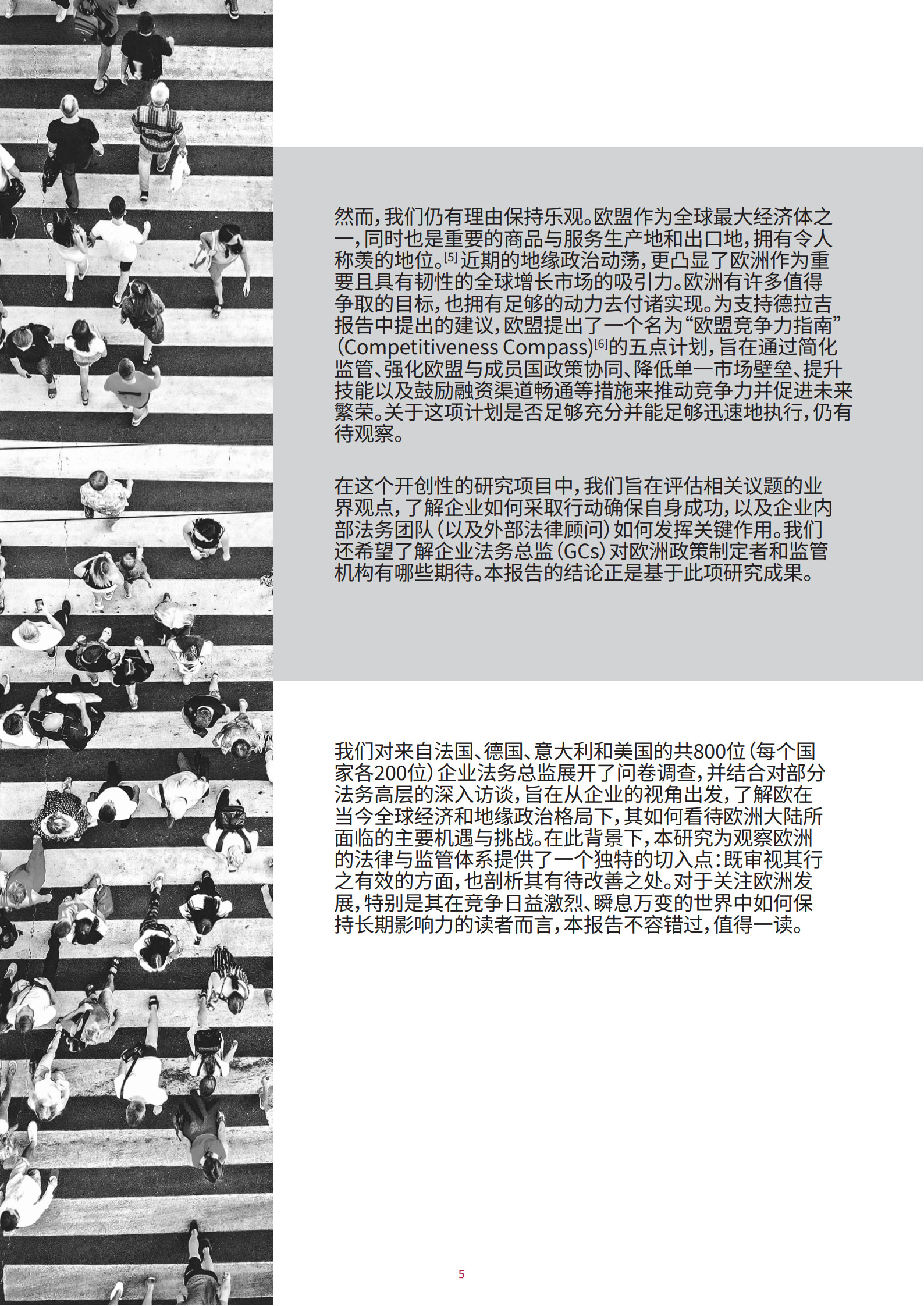 昂帆联盟：2026欧洲机遇展望白皮书
