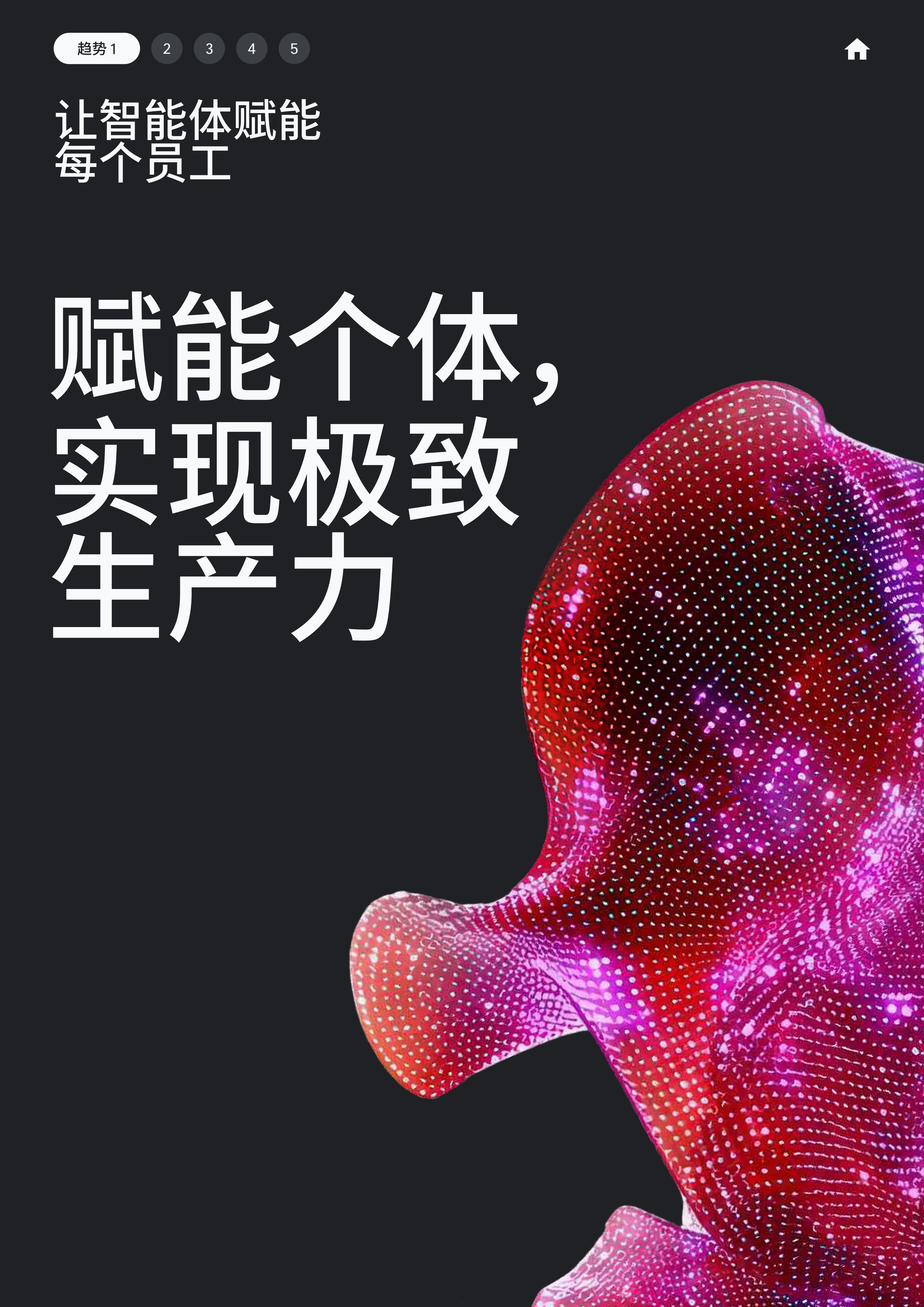 谷歌云：2026年AI智能体趋势报告-金融服务