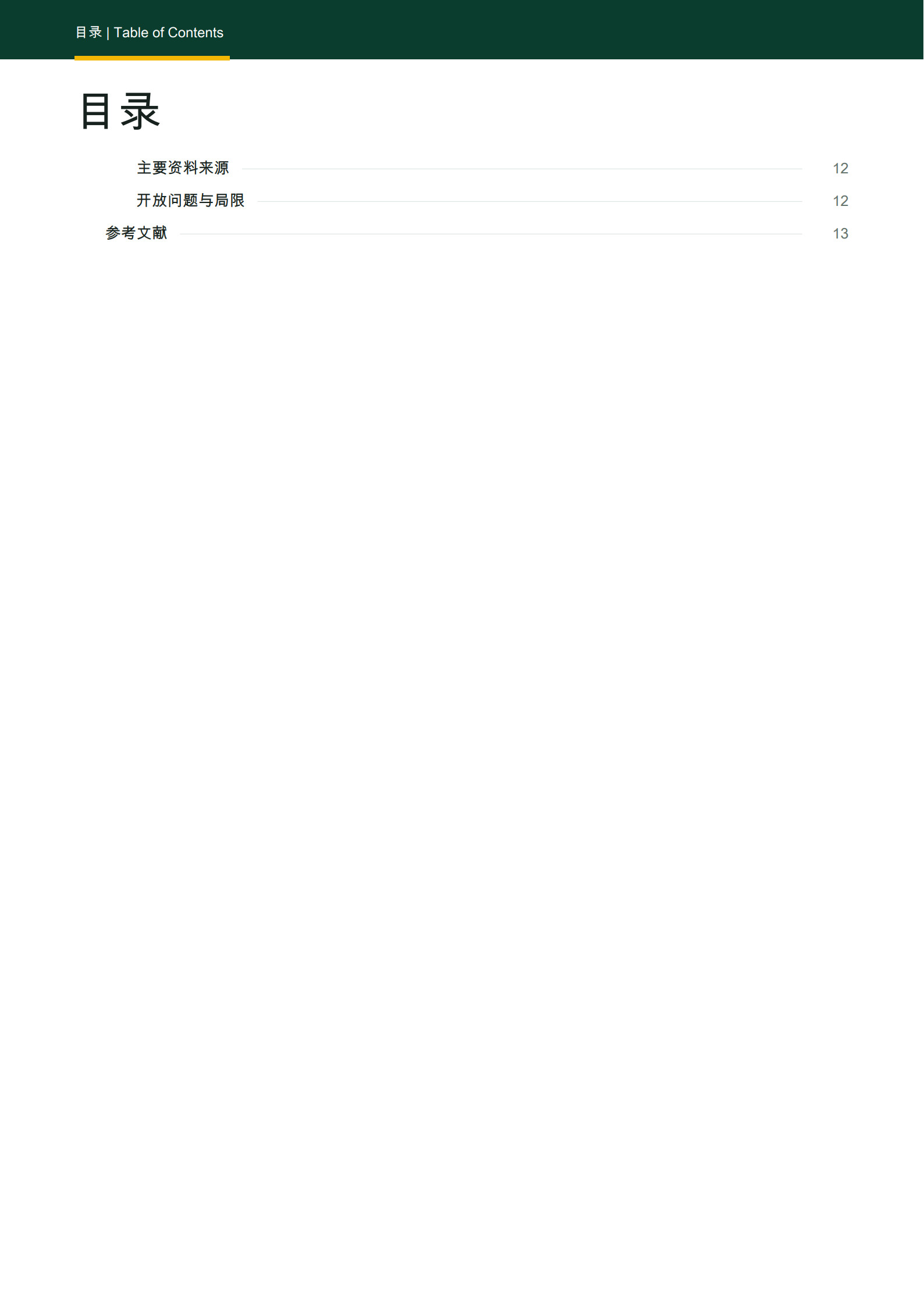 2026马来西亚光伏市场调研报告-风光氢储出海数据库