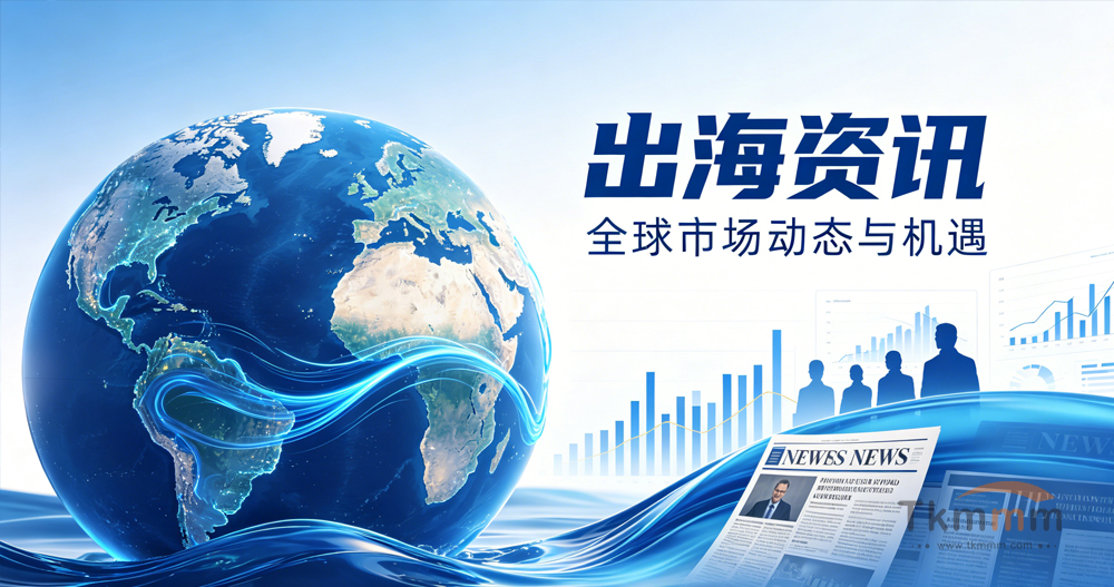 俄罗斯出台电商新规：禁用境外账号一键登录，数据须本地服务器存证