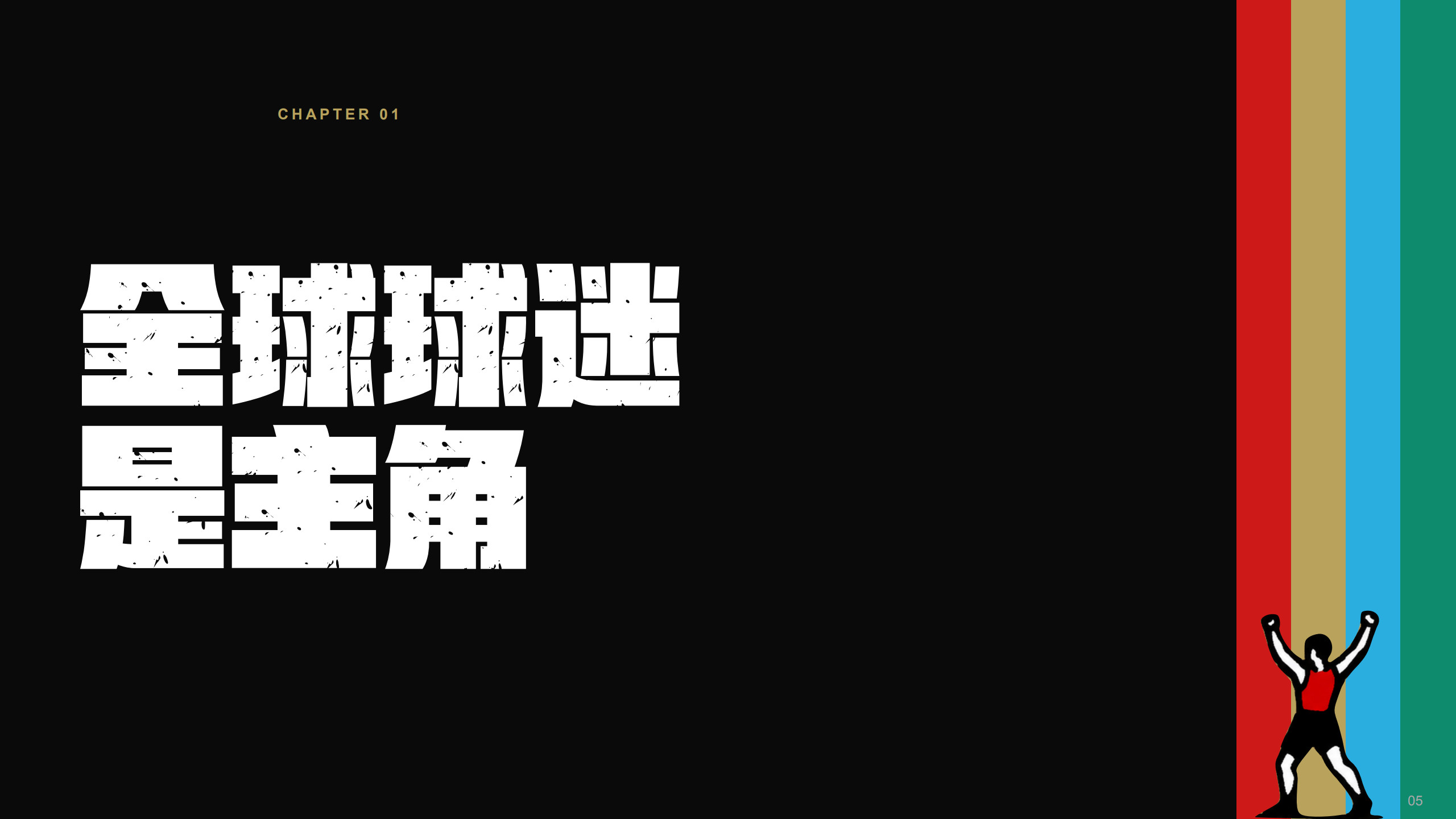 小红书2026年世界杯观赛季品牌招商全案