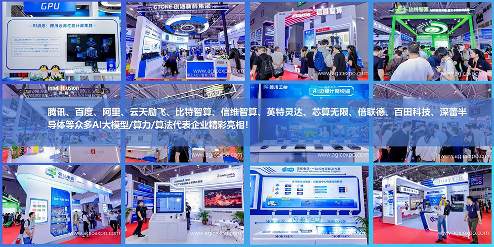 人机协同启新篇，智联全球向未来 ——2026 AGIC 深圳国际通用人工智能大会暨产业博览会重磅来袭