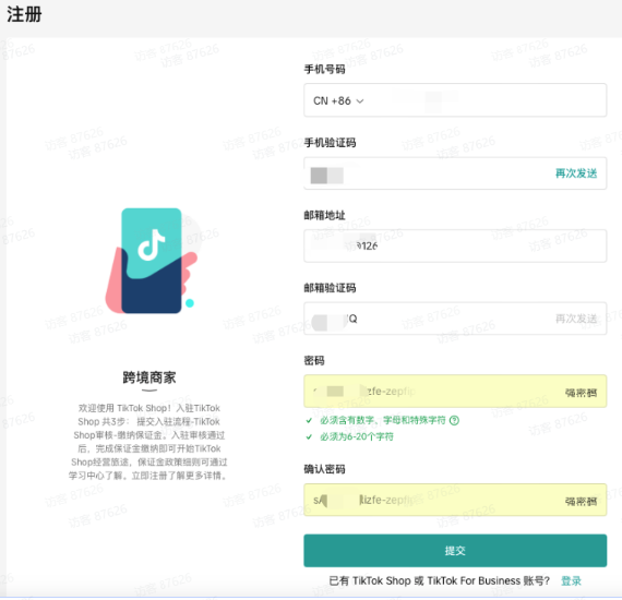 TikTok Shop美区跨境店CCCU入驻流程