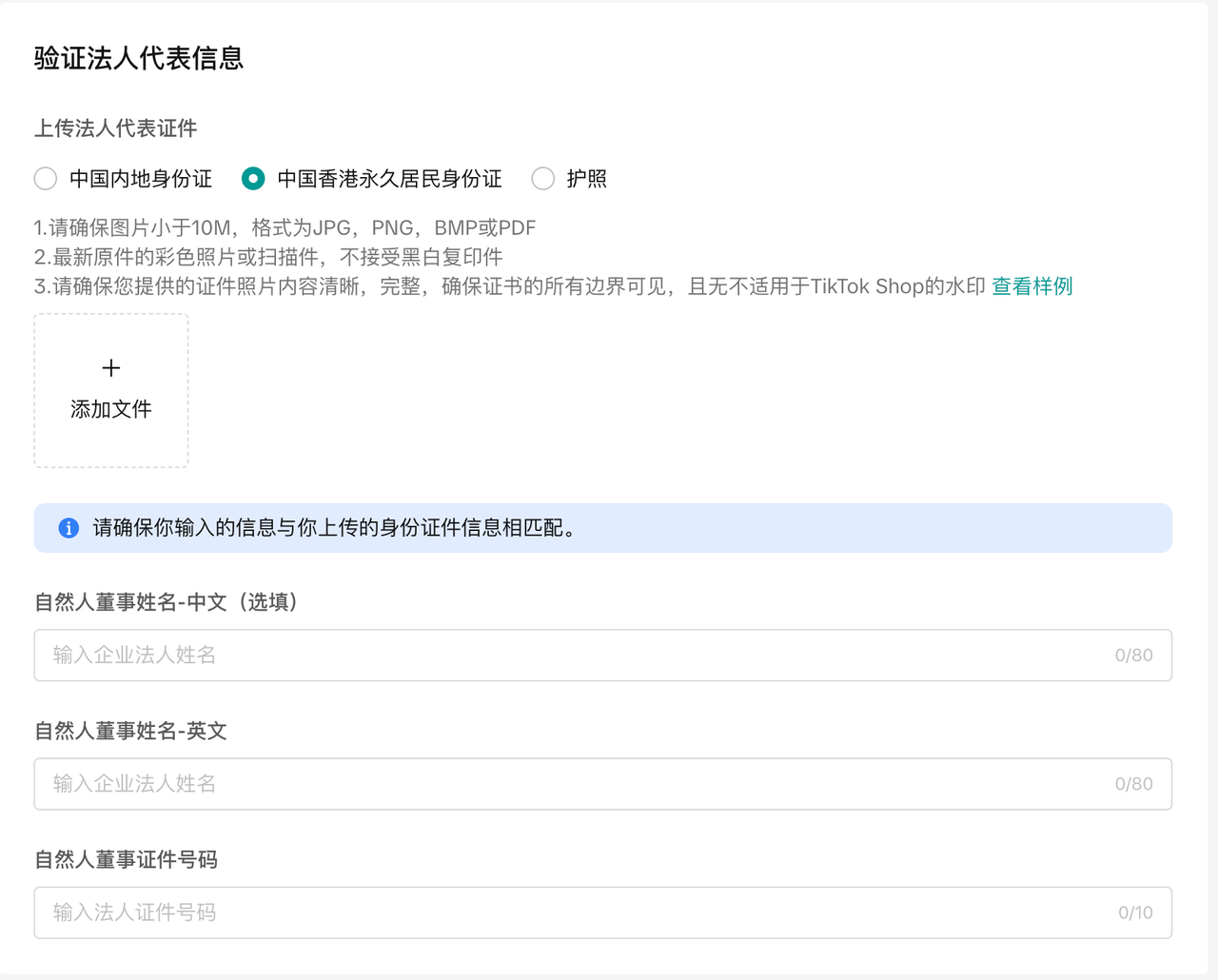 TikTok Shop美区跨境店CCCU入驻流程