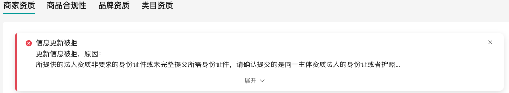 TikTok Shop美国站商家身份验证指南
