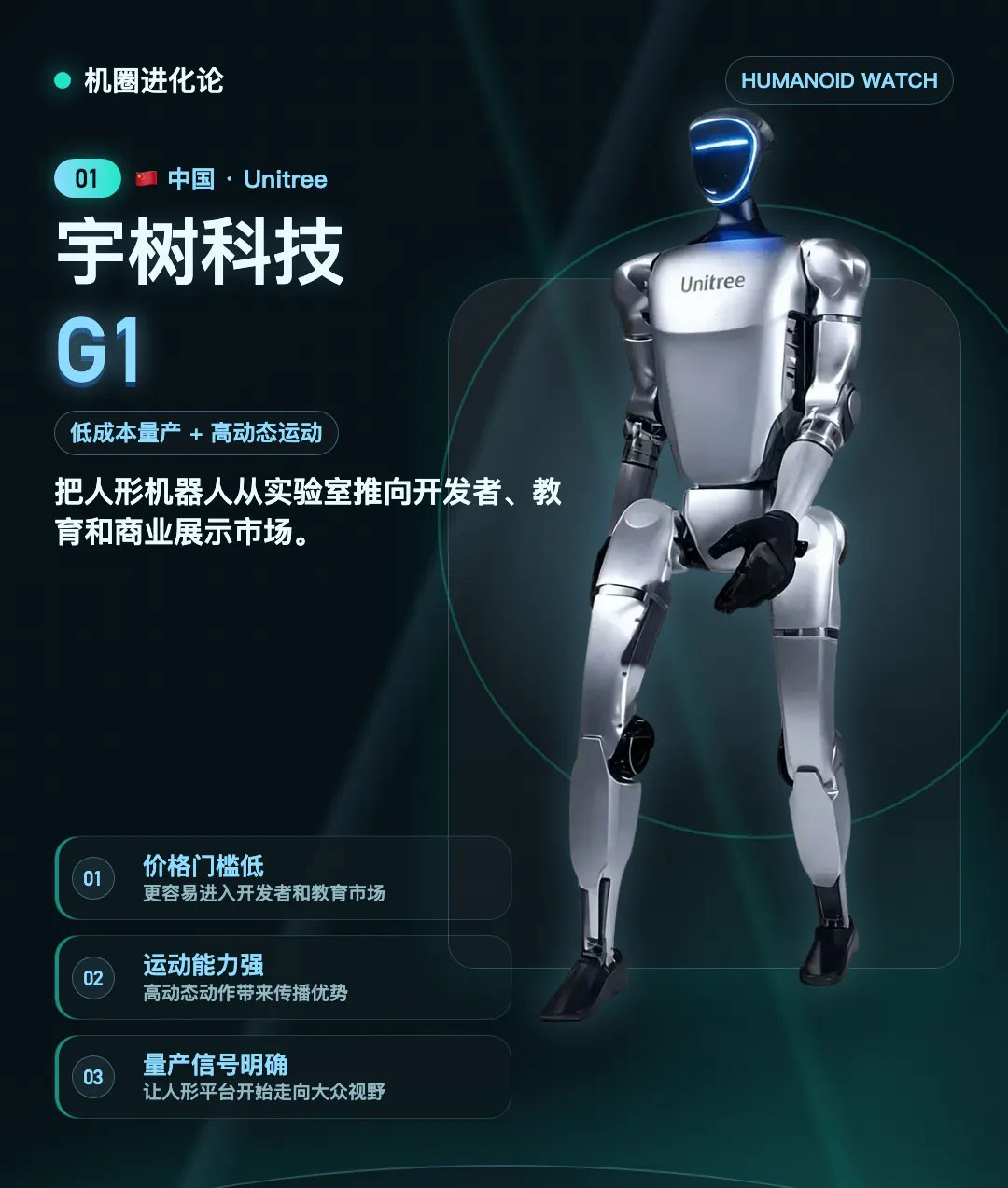 2026 全球人形机器人 TOP10 榜单出炉，国产企业独占六席领跑全球赛道 正文