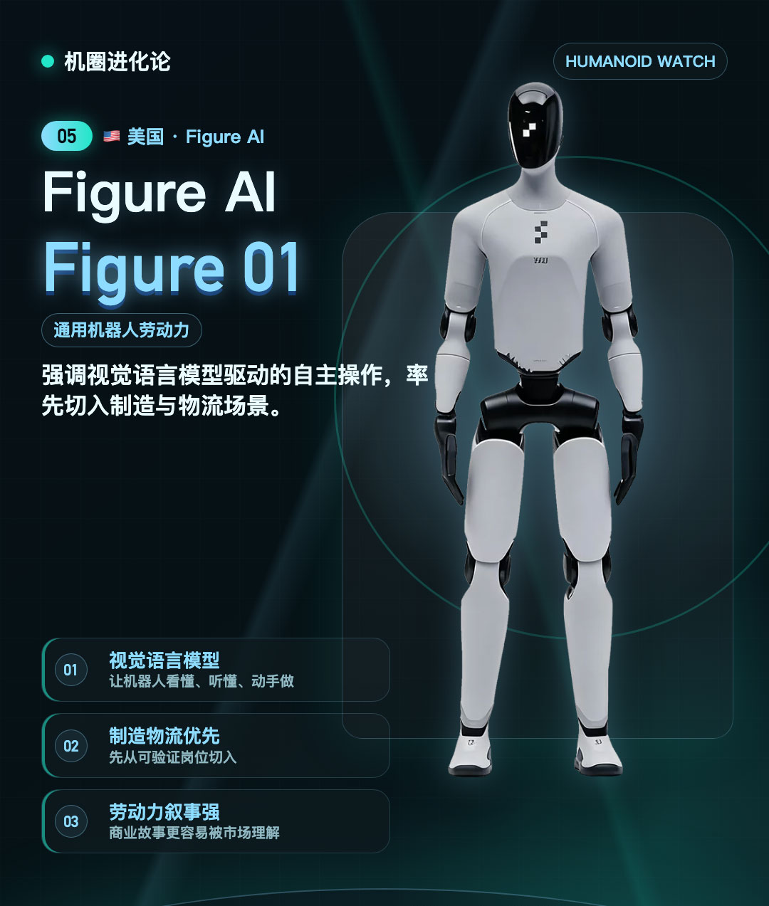 2026 全球人形机器人 TOP10 榜单出炉，国产企业独占六席领跑全球赛道 正文