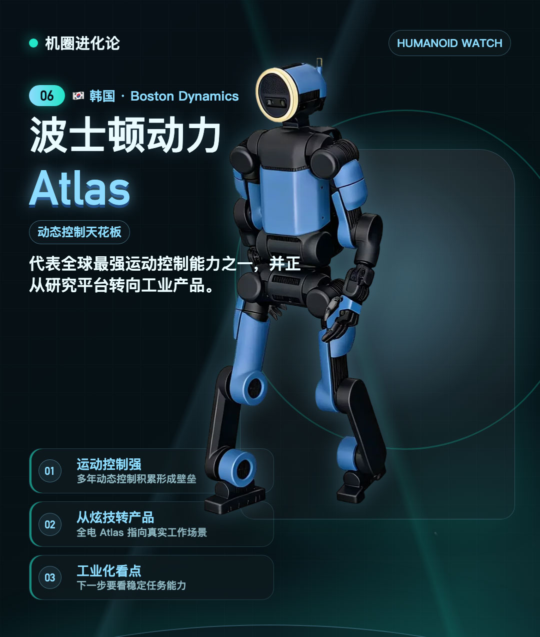 2026 全球人形机器人 TOP10 榜单出炉，国产企业独占六席领跑全球赛道 正文
