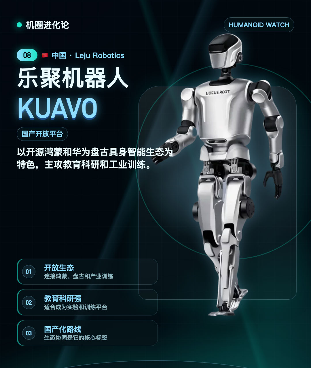 2026 全球人形机器人 TOP10 榜单出炉,国产企业独占六席领跑全球赛道 正文