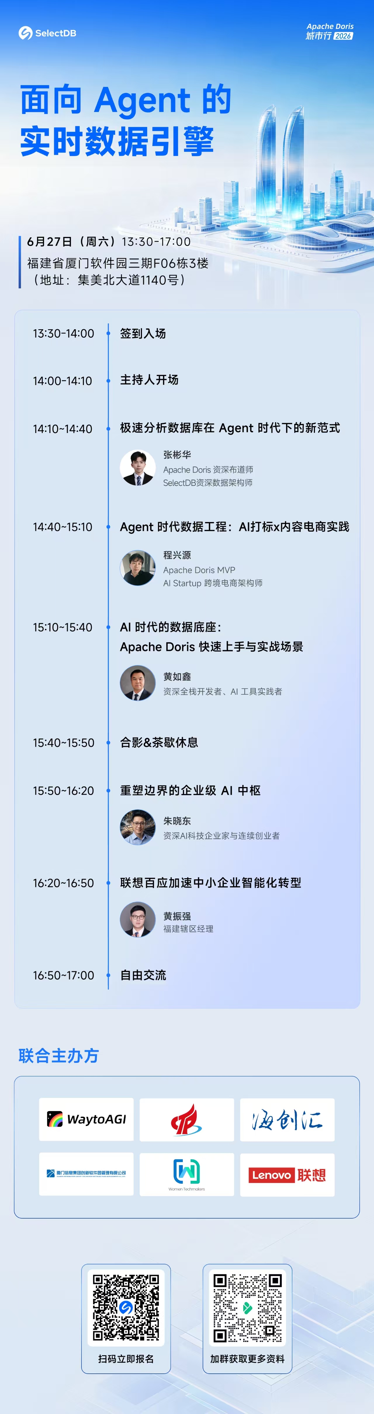 面向Agent 的实时数据引擎