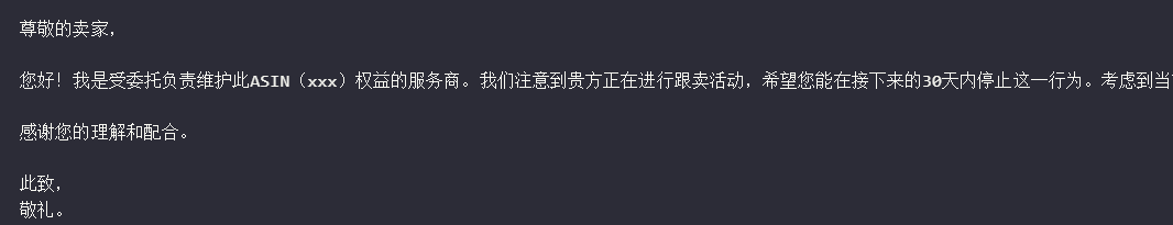 赶跟卖实操——亚马逊知识体系