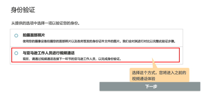 亚马逊新卖家资质审核流程——亚马逊知识体系