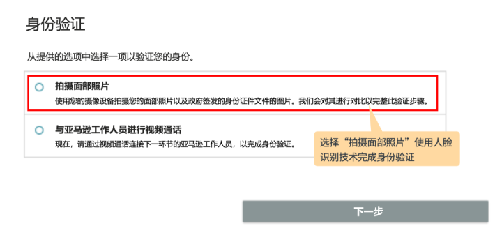 亚马逊新卖家资质审核流程——亚马逊知识体系
