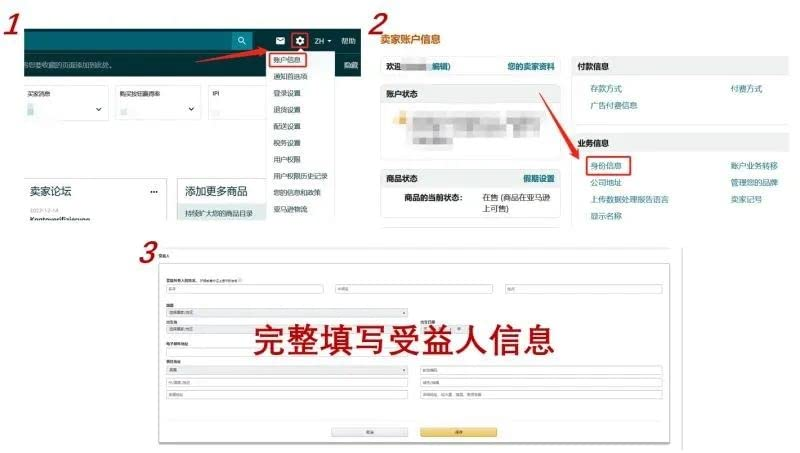 如何顺利通过KYC审核?——亚马逊知识体系