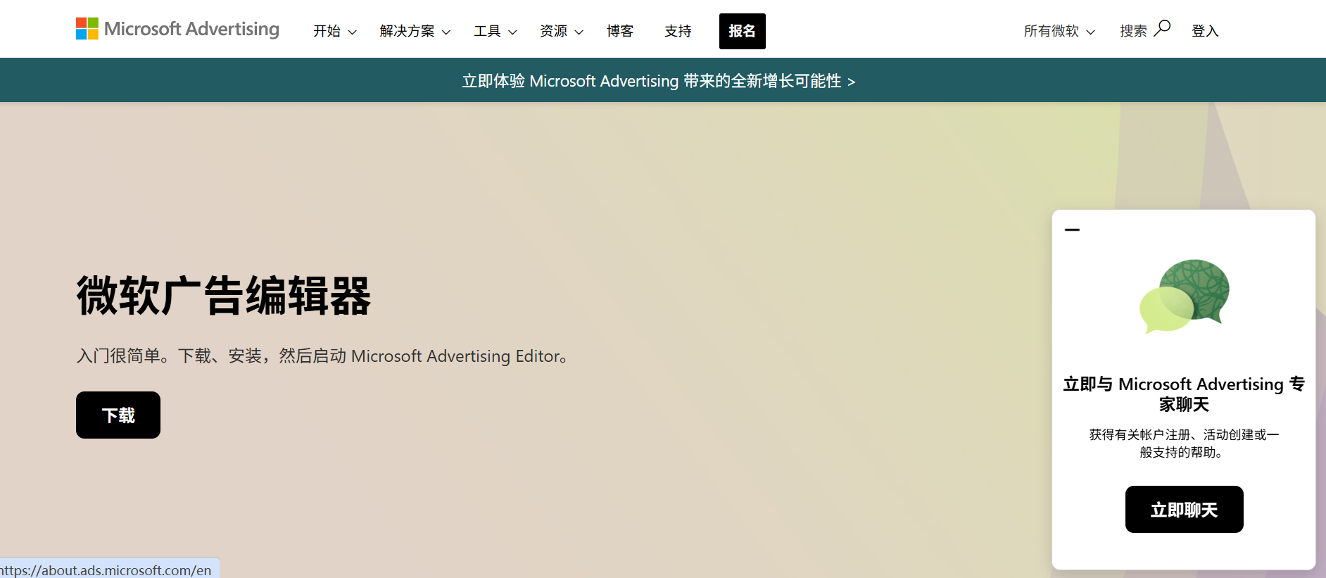 Microsoft Ads编辑器使用教程——Bing Ads优化技巧