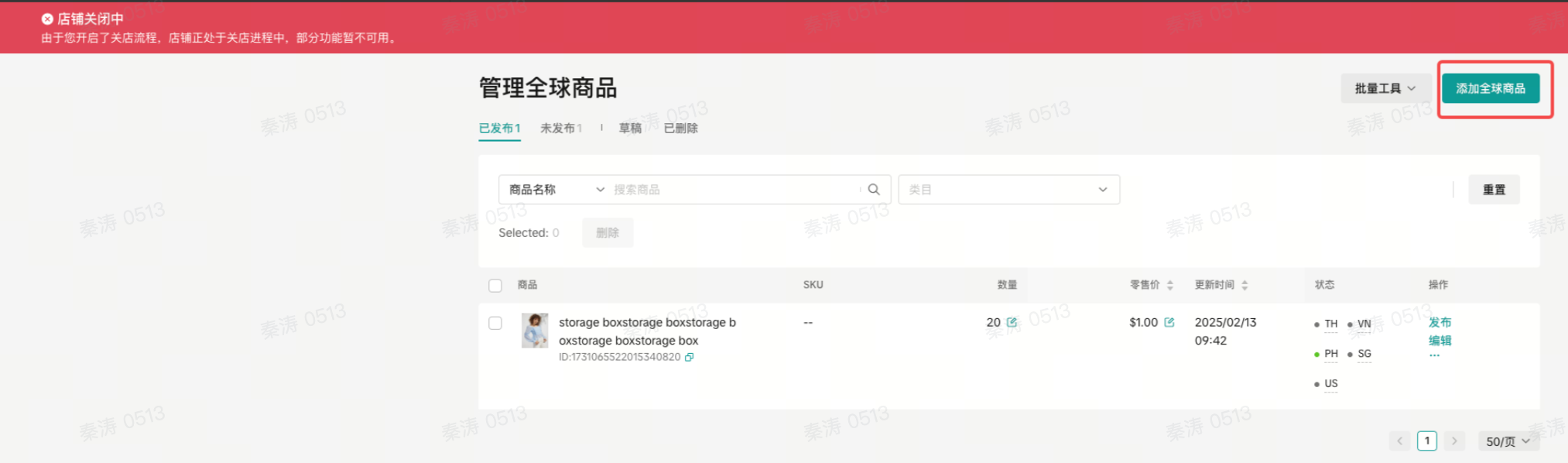 TikTok Shop美国站跨境商家店铺关闭规则