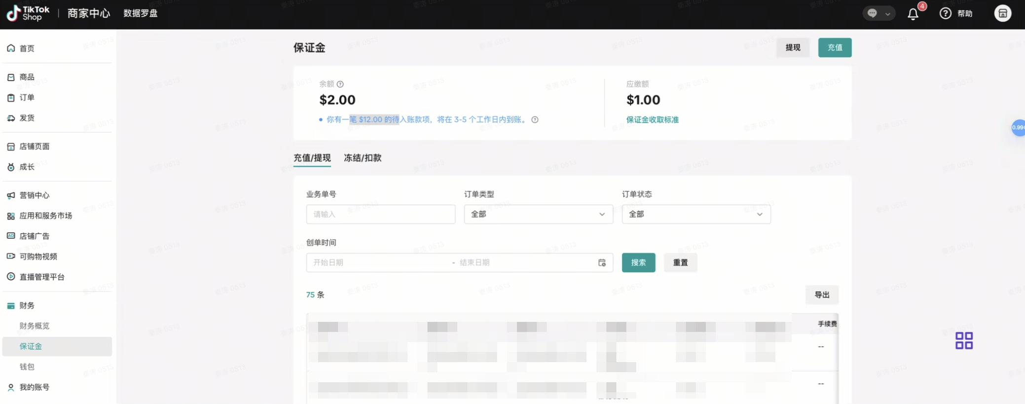 TikTok Shop美国站跨境商家店铺关闭规则