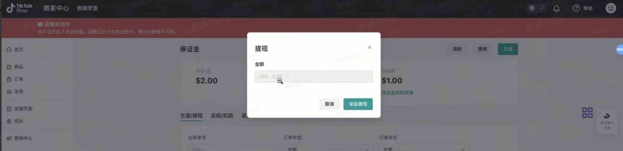 TikTok Shop美国站跨境商家店铺关闭规则